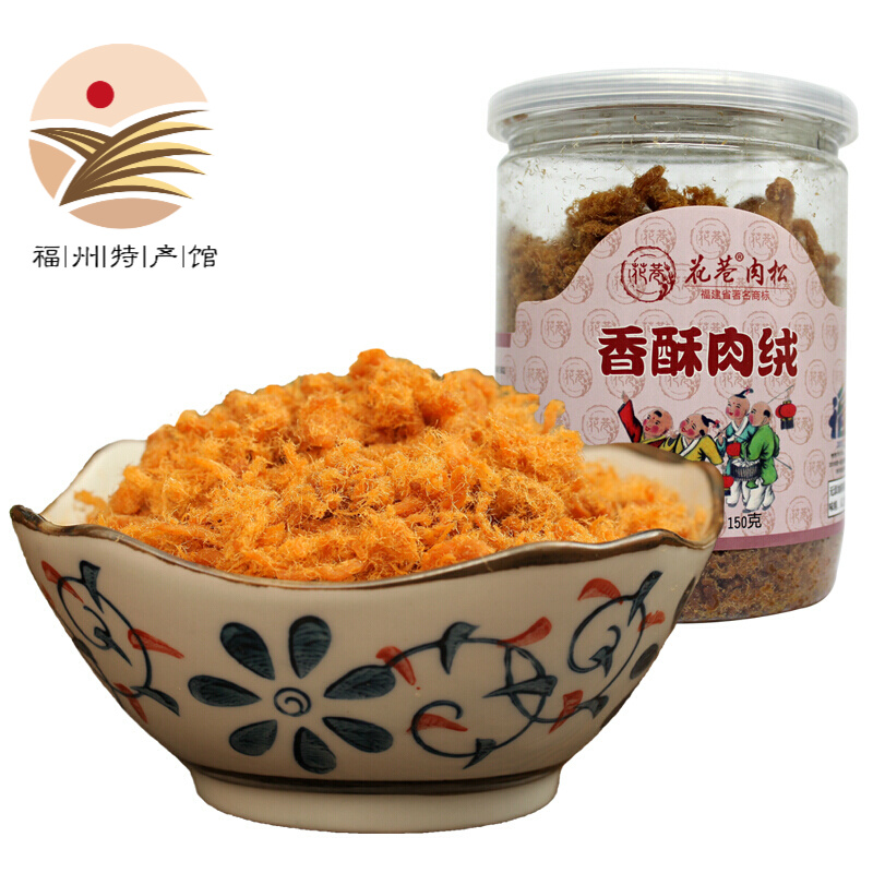 福州馆 花巷 儿童香酥猪肉松150g 零食罐装休闲美食不添加豆粉