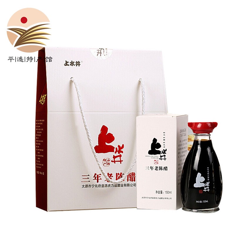 上水井 老陈醋三年陈酿150ml*3礼盒装山西特产宁化府 礼盒醋 年货节