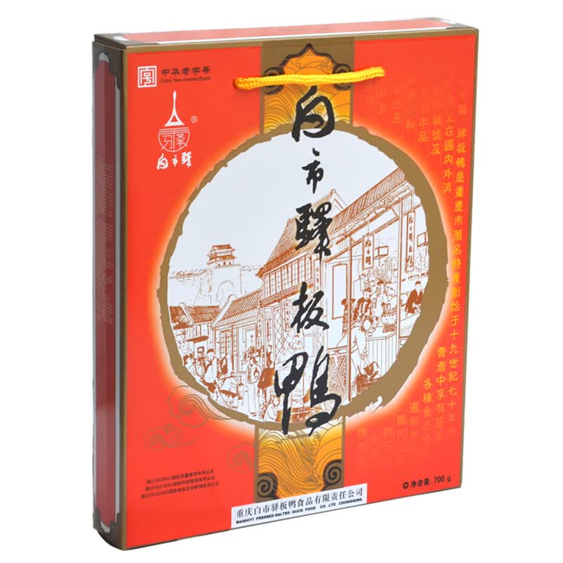 白市驿重庆特产板鸭厂整只700g礼盒装传统烟熏真空生板鸭怎么样,好用不?