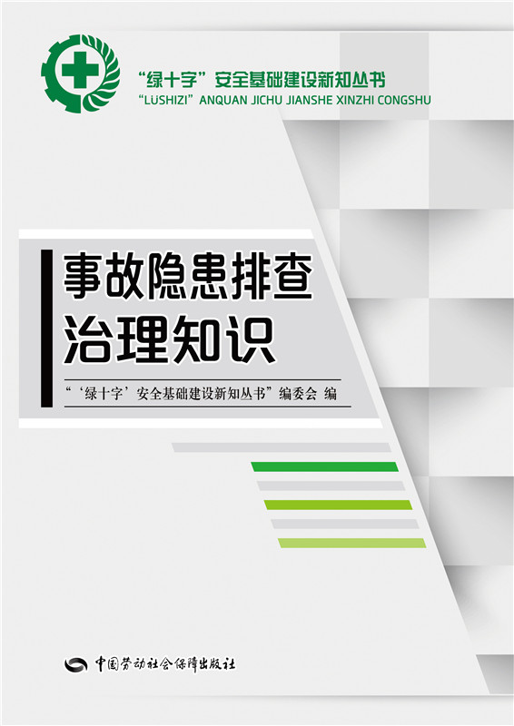 电商平台安全科学历史价格查询|安全科学价格比较