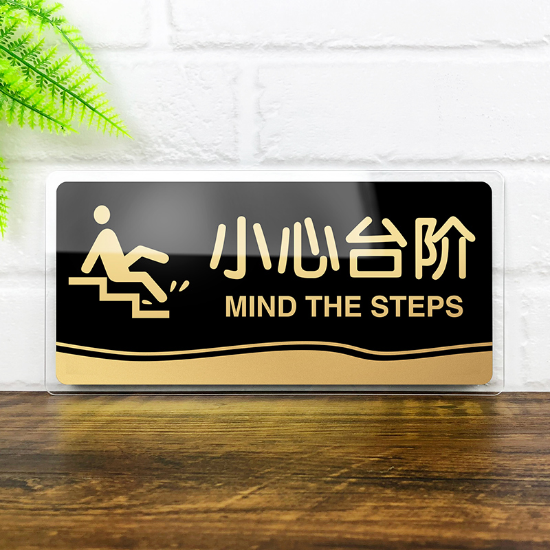 公共场所小心地滑警示牌亚克力禁止吸烟标志牌洗手间指示牌墙贴标语牌