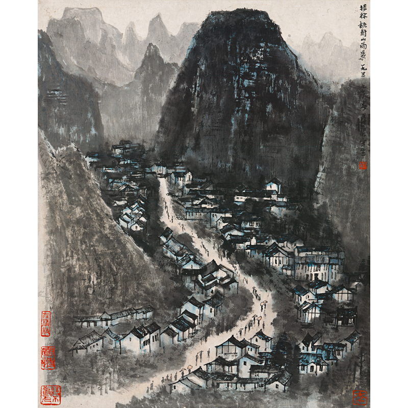 姿翰高清微喷装饰画 李可染 桂林山水小镇雨景 写意山水画国画纸本 55