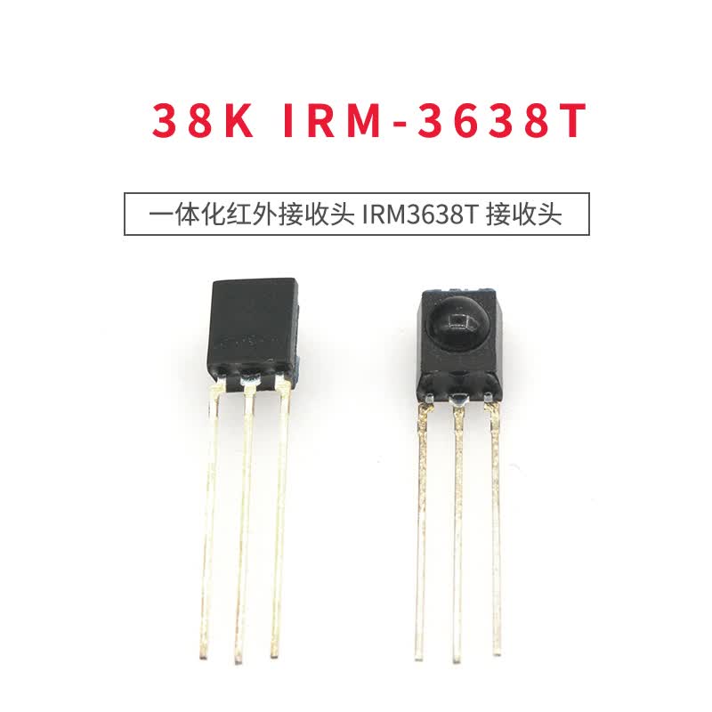 taotimeclub 38k irm-3638t 一体化红外接收头 irm3638t