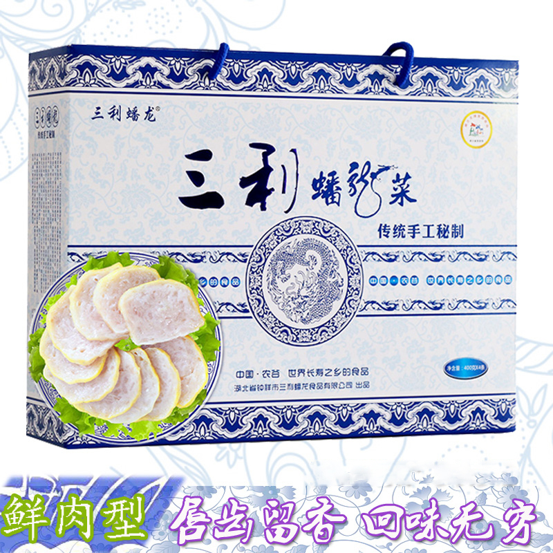 三利蟠龙菜鲜肉型1600g礼盒装湖北荆门钟祥特产盘龙菜非遗肉糕卷切子剁菜