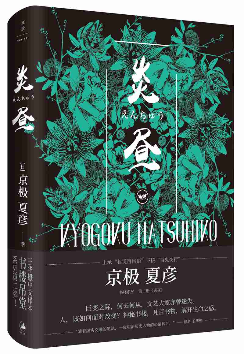 书楼吊堂 炎昼