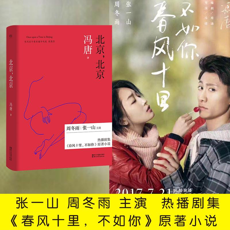 北京，北京