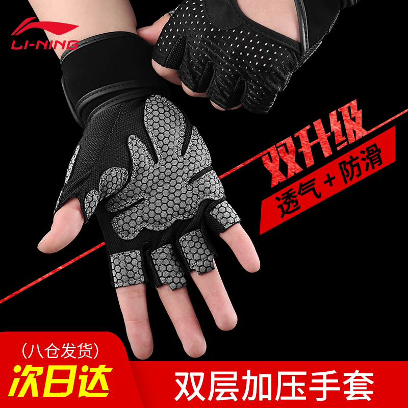 李宁（LI-NING）「两只装」健身手套男女士器械训练耐磨防滑半指运动护具加长护腕「933黑色L」