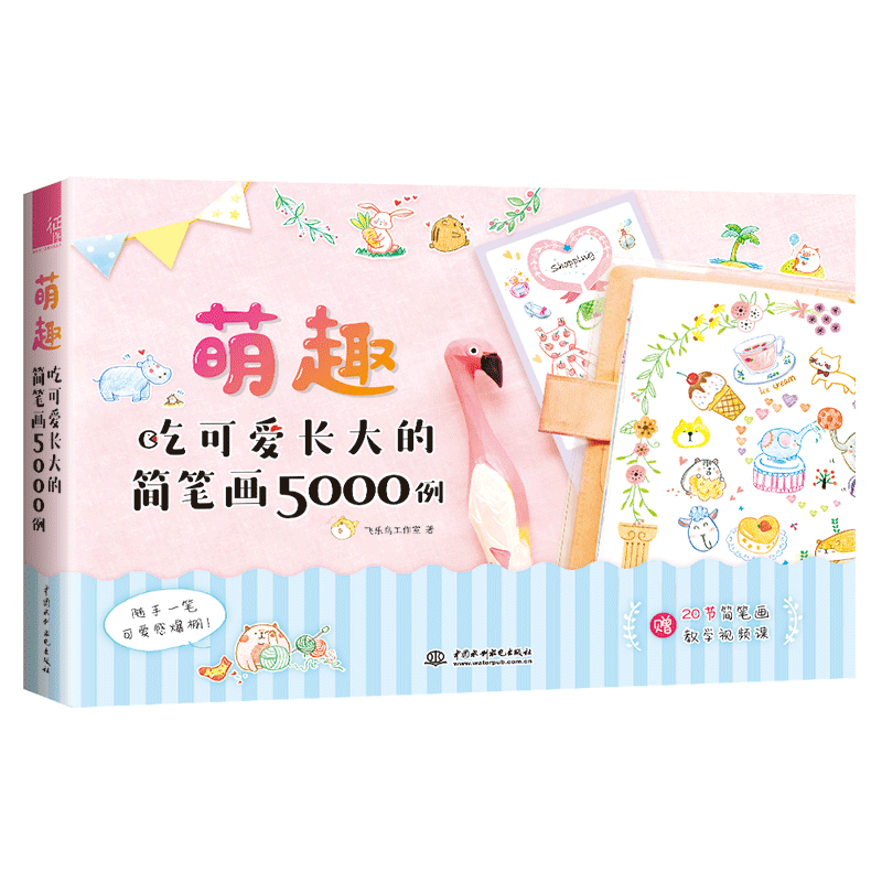 简笔画怎么看历史价格|简笔画价格历史