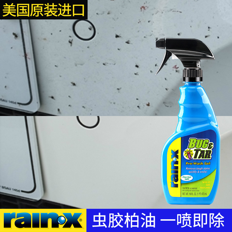 讲仔细点rain·x5067818除胶剂用起来靠谱吗，客观评价下