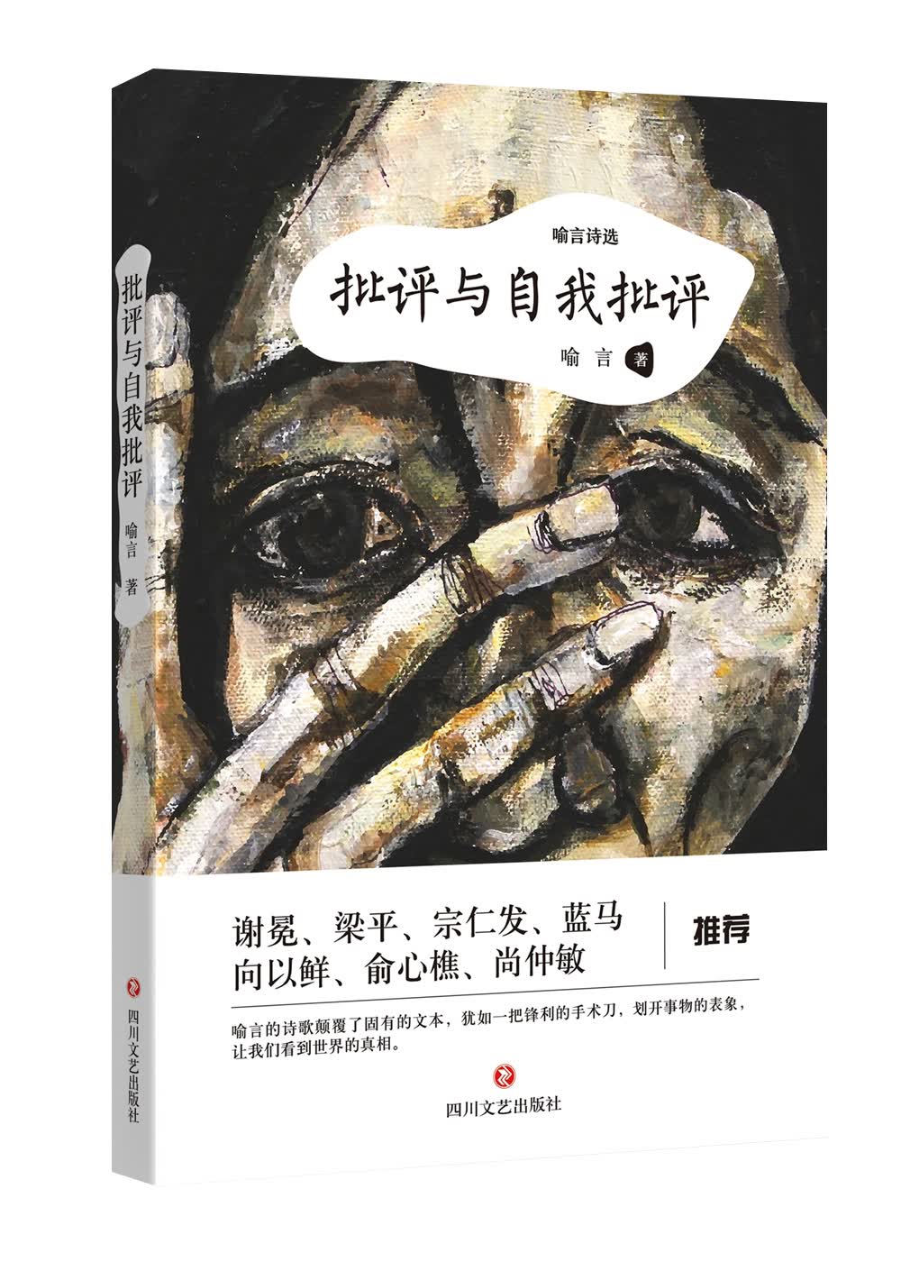 批评与自我批评 批评与自我批评