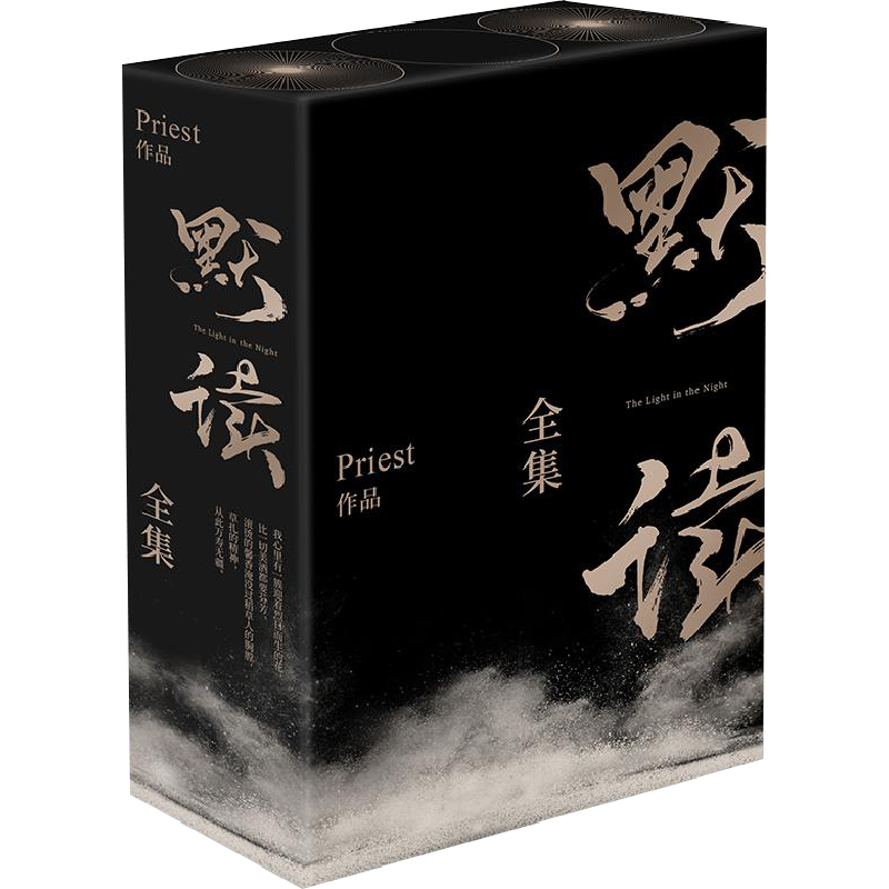感性故事:礼盒版默读123全套三册——文轩网旗舰店