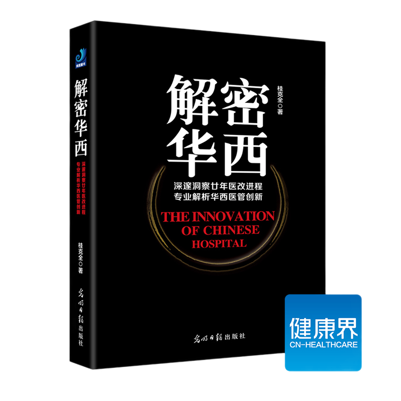 管理工具书历史价格插件--价格走势、销量趋势全掌握