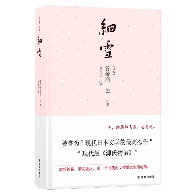 怎么查看京东爱情情感商品历史价格|爱情情感价格走势