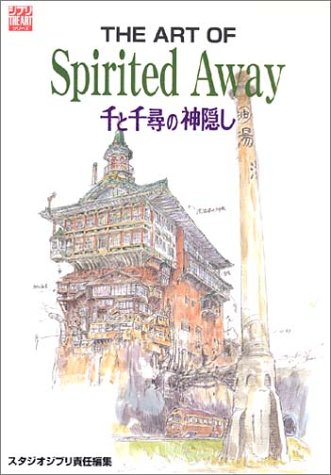 The art of spirited away―千と千尋の神隠し 千与千寻的神隐插画集 设定集 日文原版