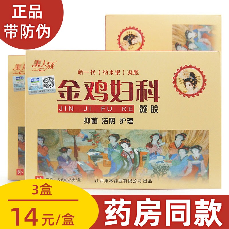 美人凝私密护理产品,历史价格、销量趋势与市场需求一网打尽