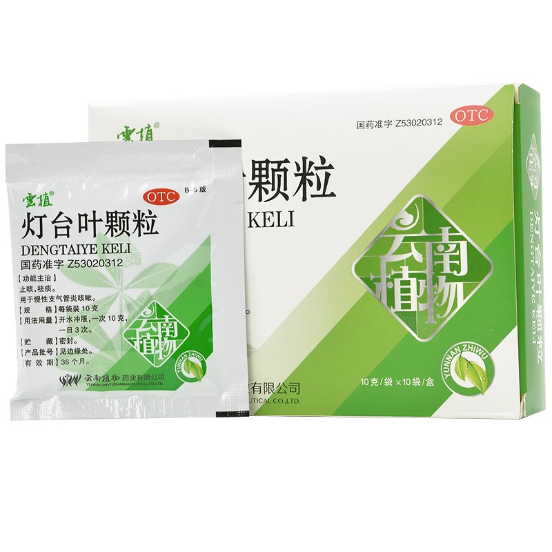 云植 灯台叶颗粒 10g*10袋 1盒