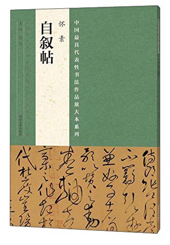 碑帖历史价格价格查询|碑帖价格比较