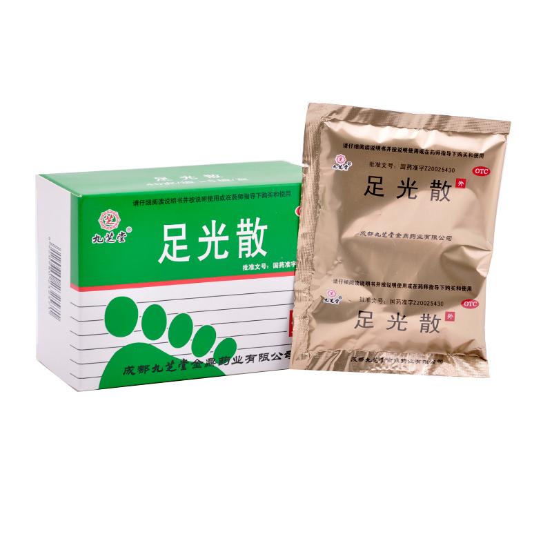 九芝堂 足光散足光粉 20克*3袋/盒清热燥湿 角化型手足癣及臭汗症 1盒