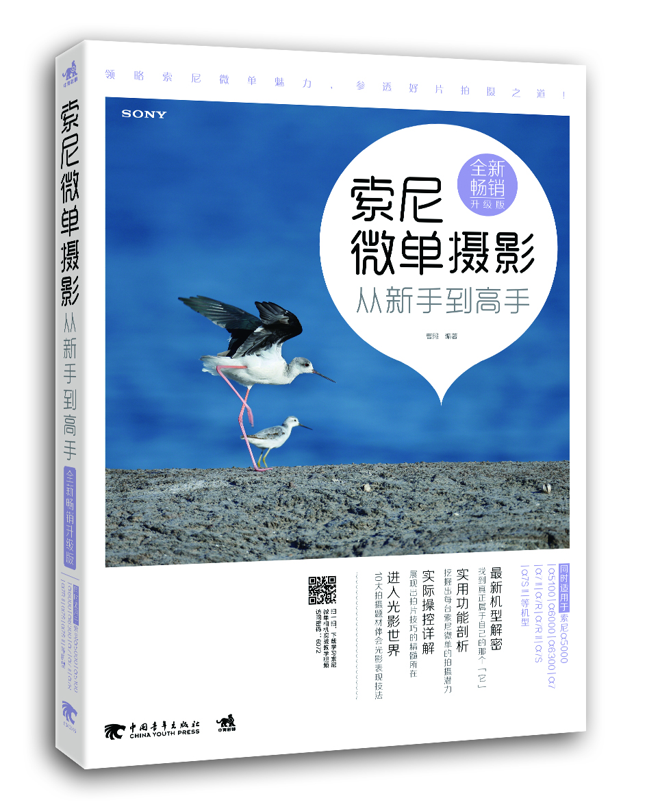 新手拍牛片：摄影构图就这么简单 索尼微单摄影