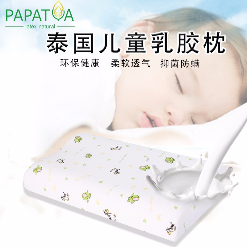 PAPATYA泰国进口天然乳胶枕儿童 3-14岁大小儿童乳胶枕防螨除菌枕芯透气 P4 大儿童款