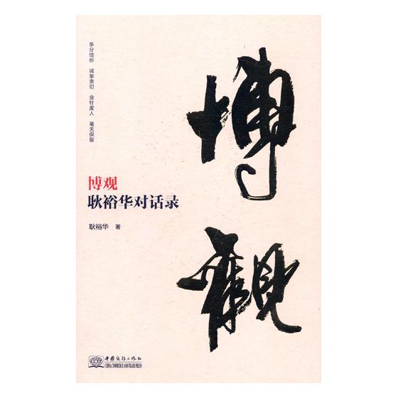 博观/管理/书籍分类书籍/>/管理/>/通俗读物