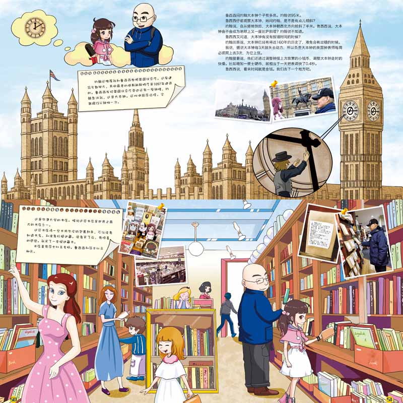 郑渊洁游记童话（全3册）详情图