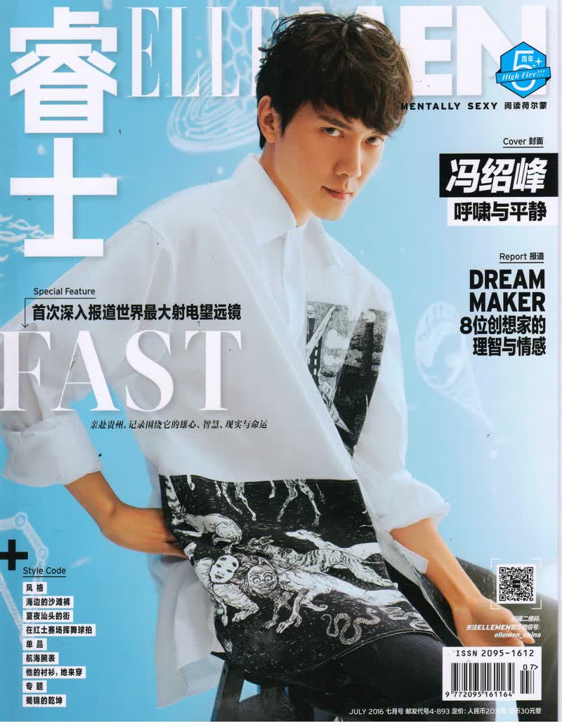 ELLEMEN睿士（2016年7月号）