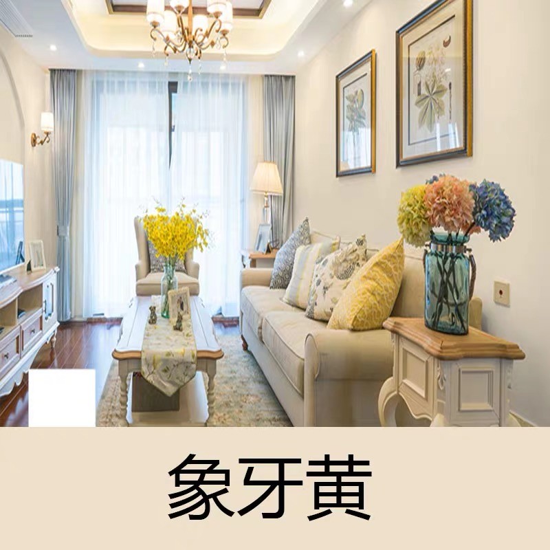 漆防水防霉防潮修补刷墙净味乳胶漆白色彩色环保油漆室内涂料 象牙黄