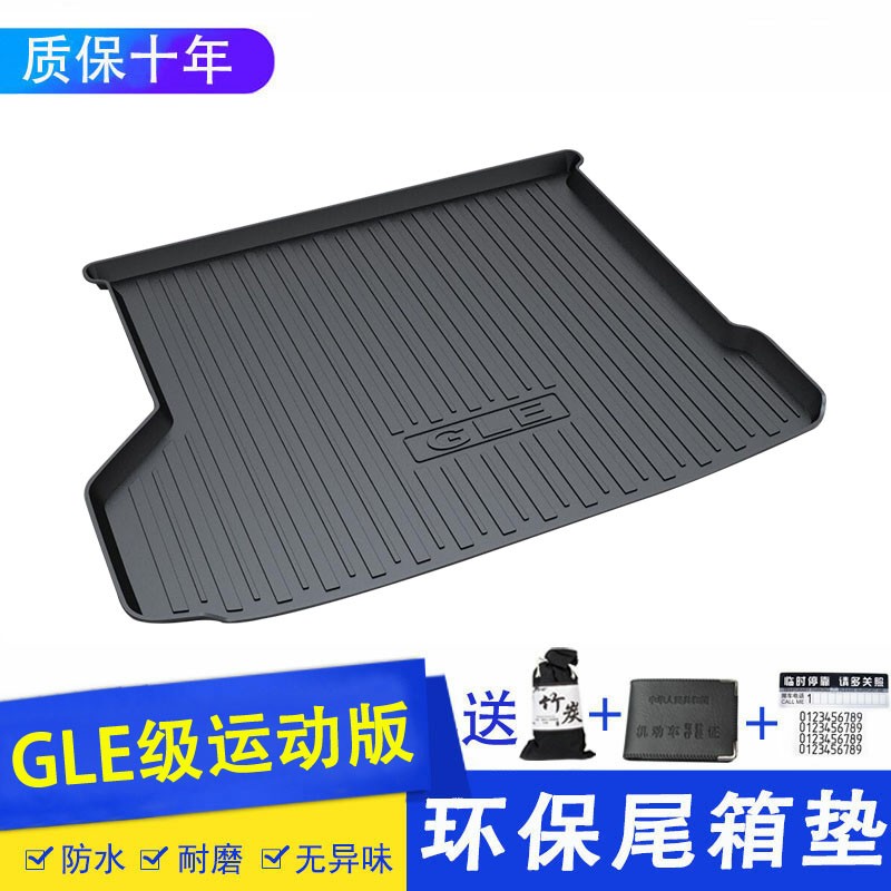 �����ڱ�����C��c200L e300l e260l glc260 cla gla gle����� ����GLE���˶��� GLE320/400 ר�ú����β���