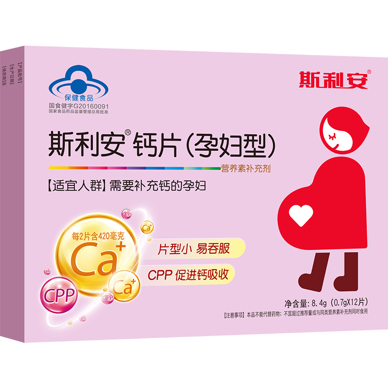 斯利安孕妇钙片哺乳期孕期专用营养12片