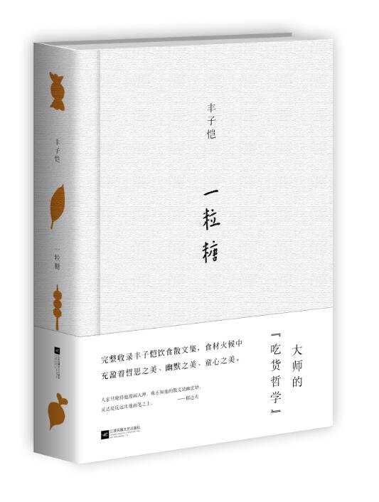 一粒糖