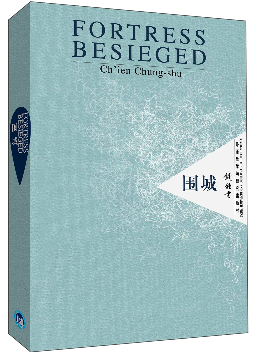 围城 9787560037332