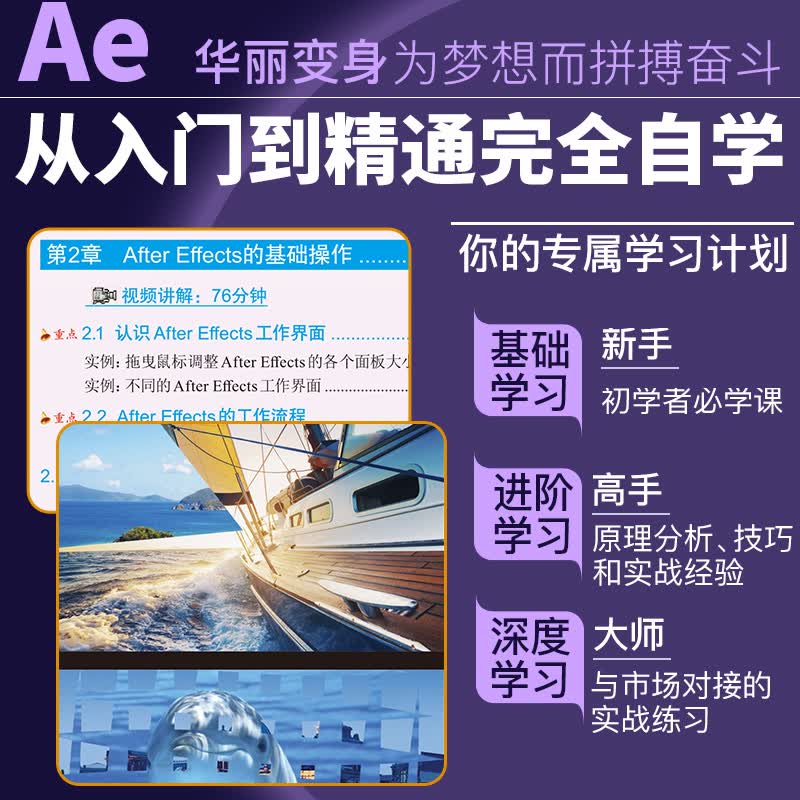 After Effects CC从入门到精通ae教程(全彩印 高清视频版) - 软件资料 - 软服之家
