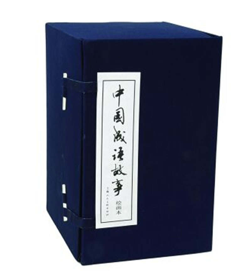 中国成语故事绘画本(套装1-60册)/函装蓝皮书
