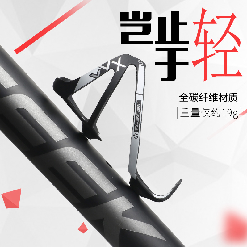 TOSEEK东丽T800高强度全碳纤维公路车超轻水瓶架山地车折叠车自行车水壶架。 VVX灰标+UD消光(配螺丝)主图2