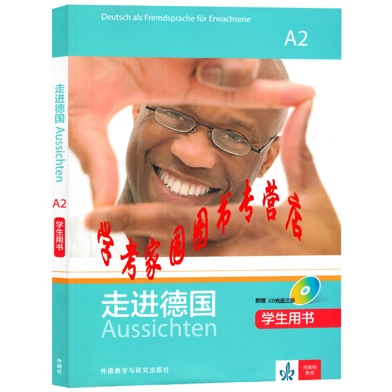 正版全新现货 走进德国A2学生用书 配盘 9787513579520  Aussichten 德语教材 外研社