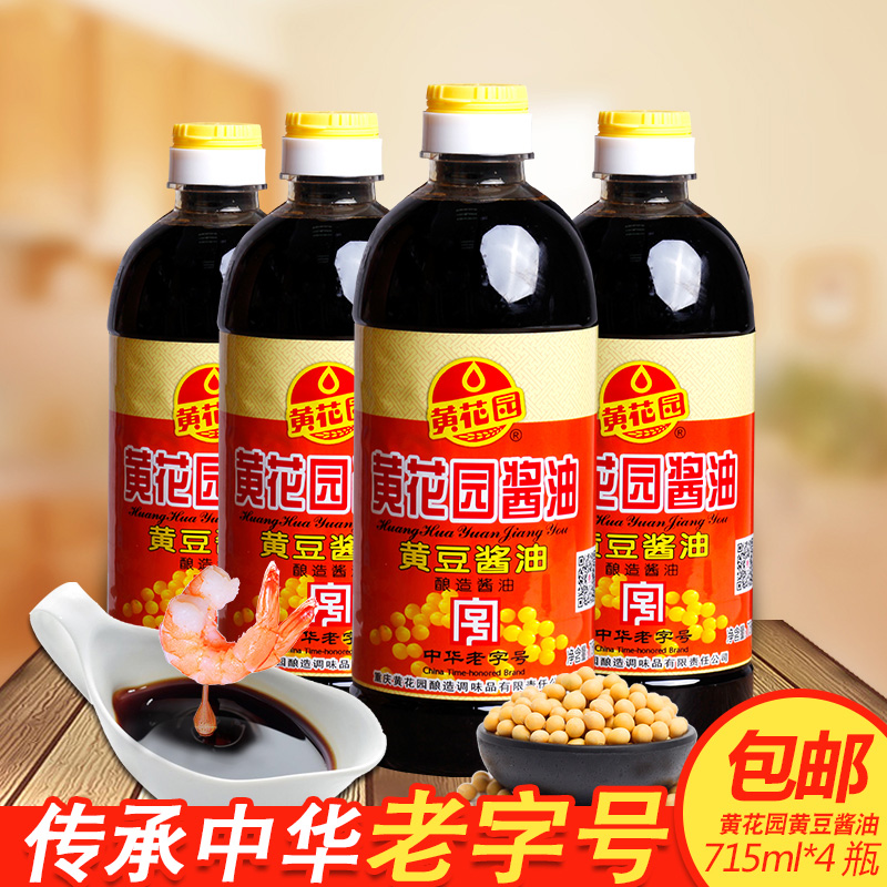 黄花园黄豆酱油715ml*4瓶 酿造酱油x
