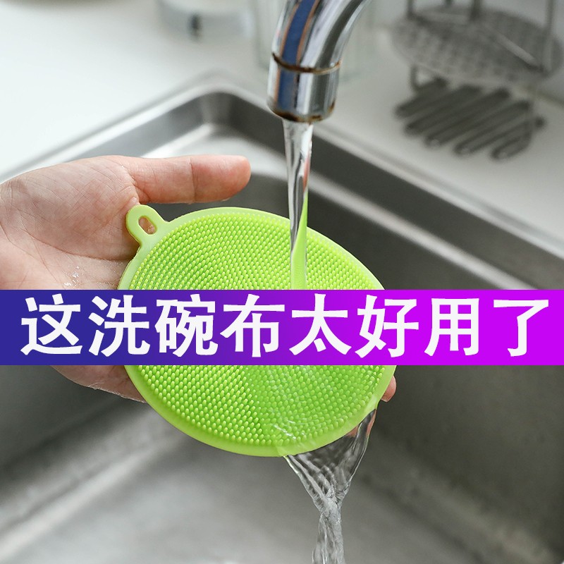 梦格雅 多功能硅胶洗碗刷食品级纯硅胶厨房家用去污百洁布不沾油刷碗神器 2个装