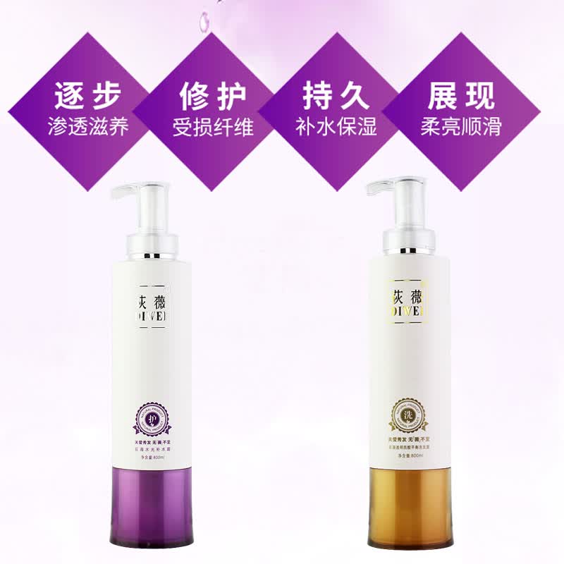 荻薇(DIWEI) 透明质酸洗发水 荻薇洗发露720ML【2瓶】
