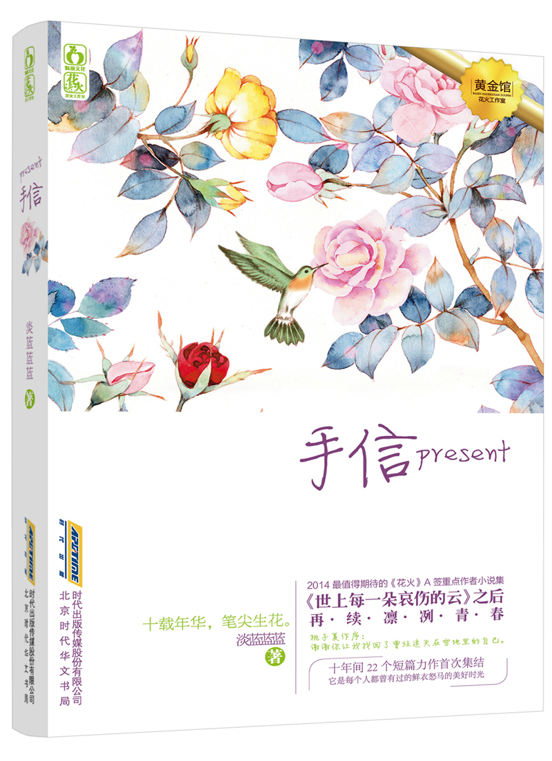 手信
