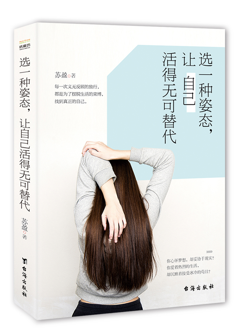 现货选一种姿态，让自己活得无可代替-
