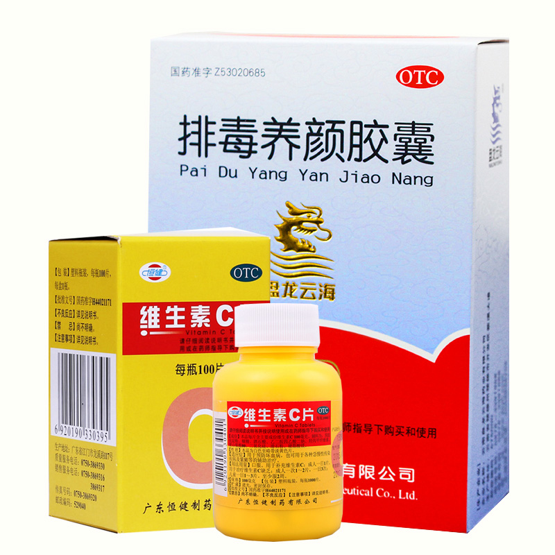 盘龙云海排毒养颜胶囊丸-消化系统保健