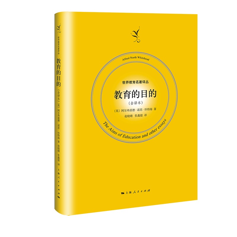 教育的目的（全译本）高性价比高么？