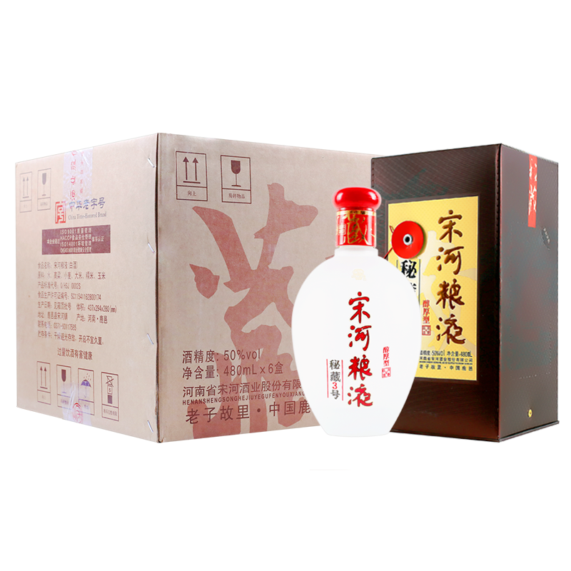 宋河粮液 秘藏3号浓香型白酒50度480ml纯粮酒口粮酒送礼十七大名酒 50度 480mL 6瓶 整箱装秘藏三号