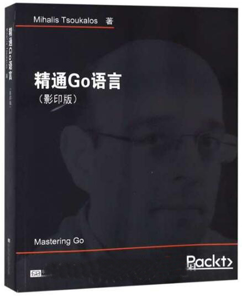 精通Go语言(影印版 英文版)