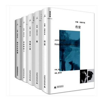 约翰伯格经典文集 看+约定+我们在此相遇
