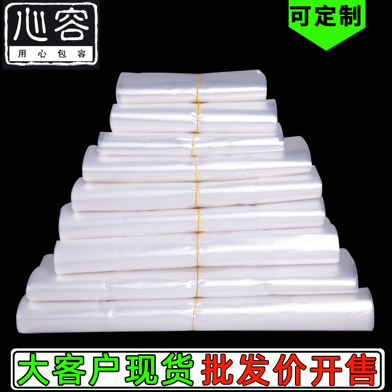 心容 透明塑料袋白色膠袋背心袋加厚塑料袋水果袋打包袋食品打包袋 A厚【15*25】6550個(gè) 紅色