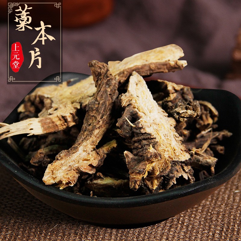 藁本片 500克 中药 藁本中草药 可自磨藁本粉 500克
