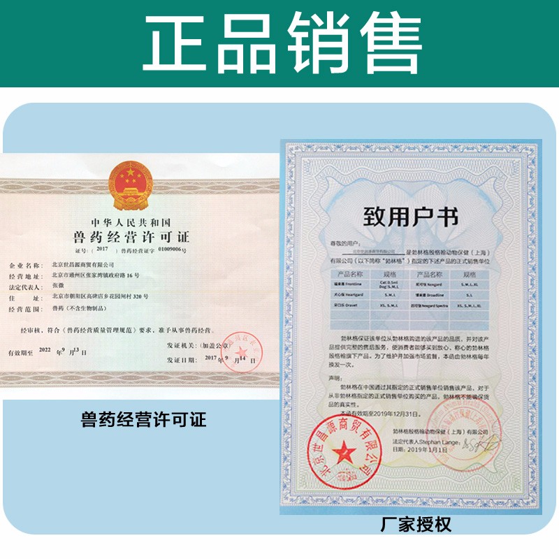 超可信NEXGARD SPECTRA狗狗宠物体外体内驱虫药驱虫药除跳蚤蜱虫耳螨 L号 大型犬内外同驱(15-30kg) 3片/盒