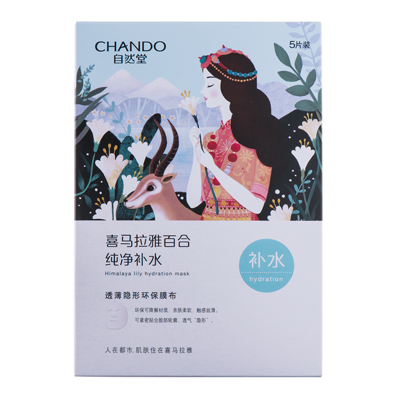 自然堂喜马拉雅面膜价格历史与性价比评测|查面膜最低价格用什么软件